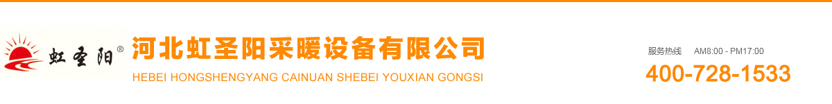 �ӱ���ʥ����ů�豸���޹�˾